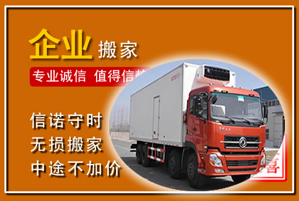 永福工厂单位搬迁